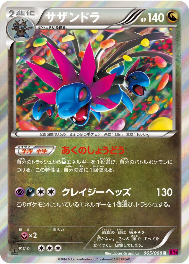 Hydreigon Pokemon card