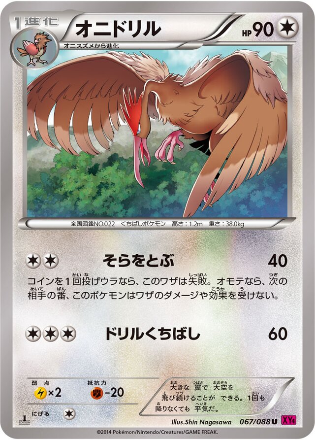 Fearow Pokemon card