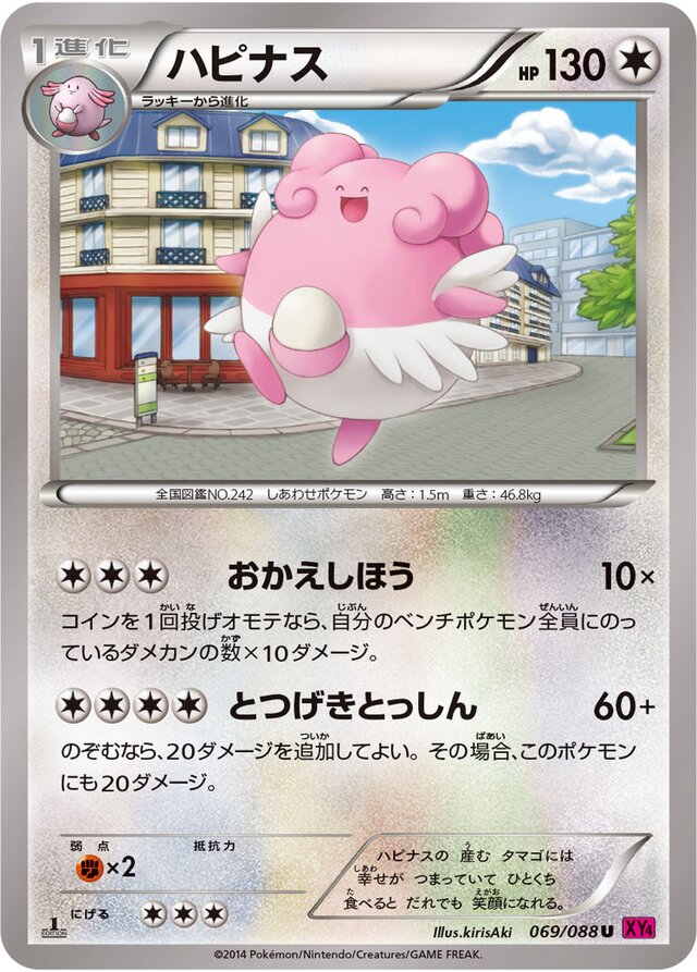 Blissey Pokemon card