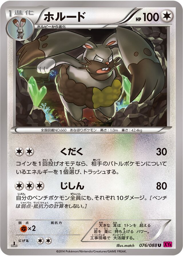 Diggersby Pokemon card