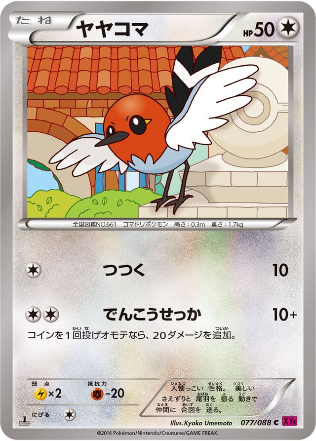 Fletchling Pokemon card