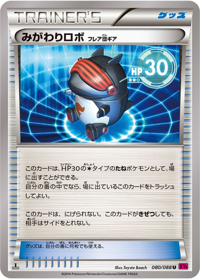 Robo Substitute Pokemon card
