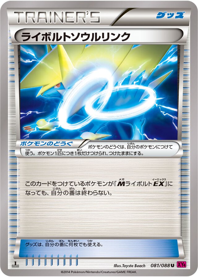Manectric Spirit Link Pokemon card