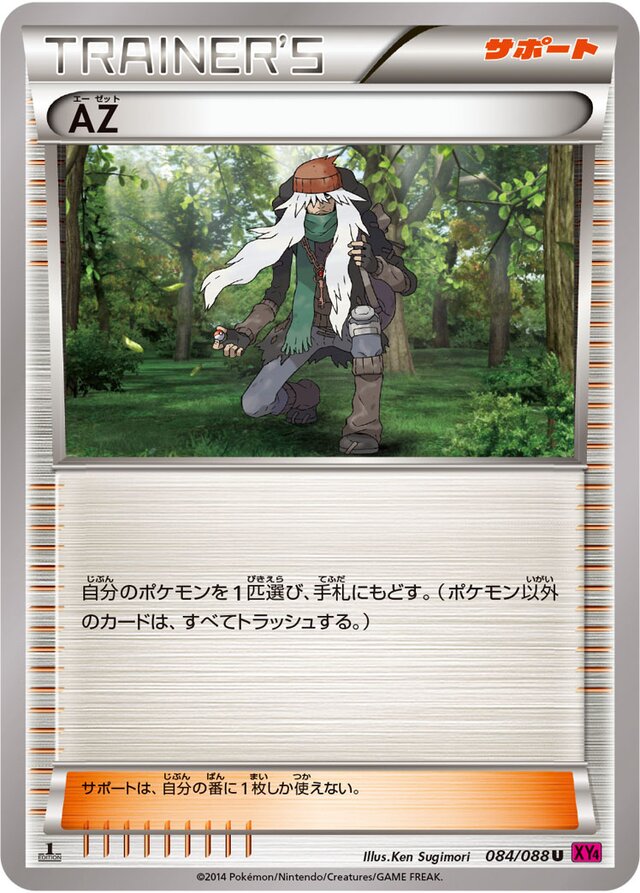 AZ Pokemon card