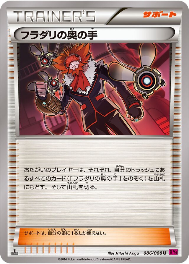 Lysandre's Trump Card Pokemon card