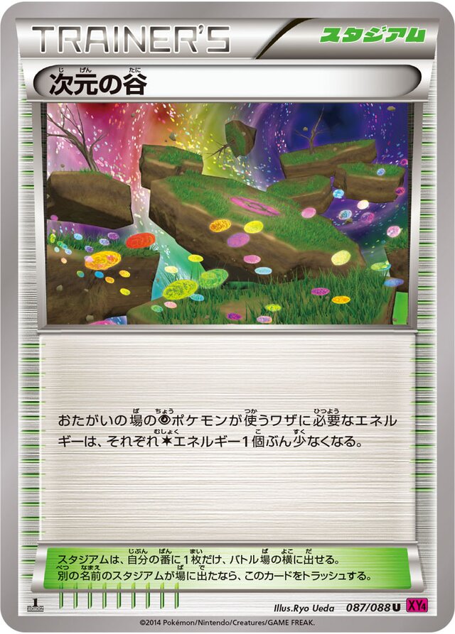 Dimension Valley Pokemon card
