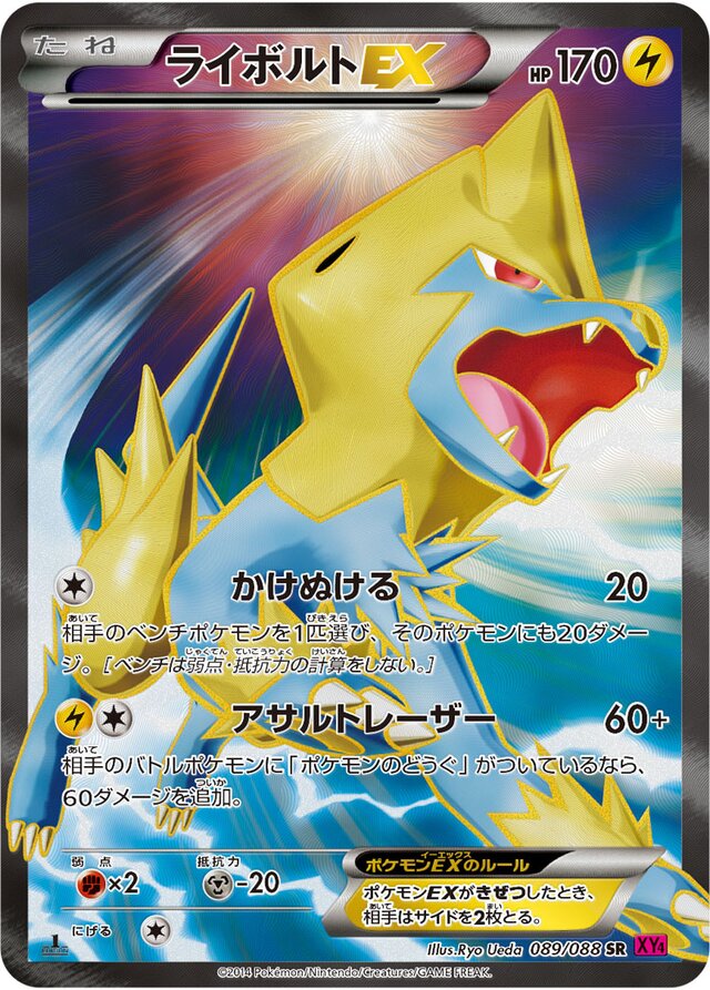 Manectric Pokemon card