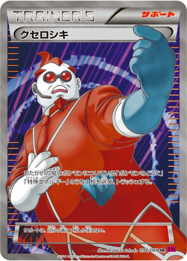 Xerosic Pokemon card