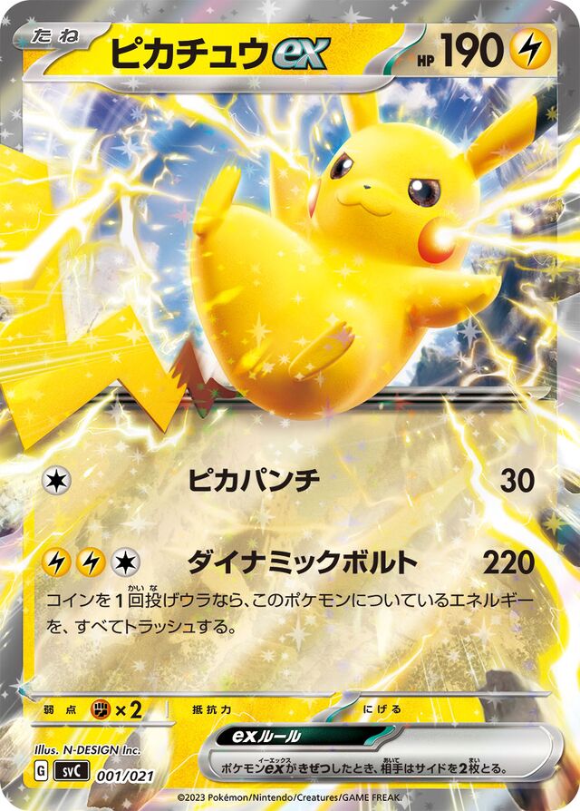Pikachu ex Pokemon card
