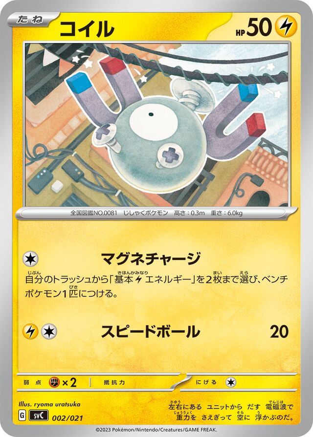Magnemite Pokemon card