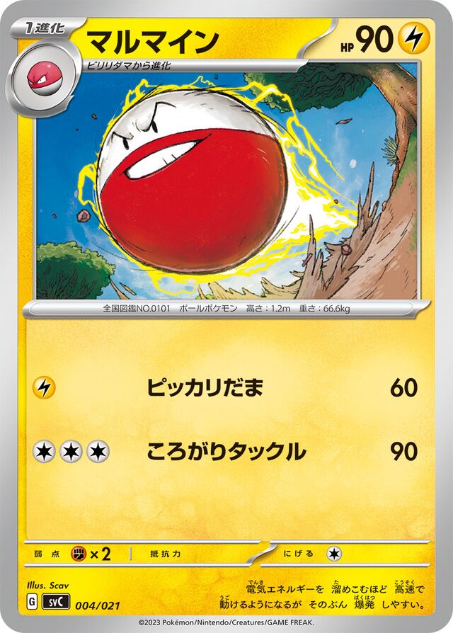 Electrode Pokemon card