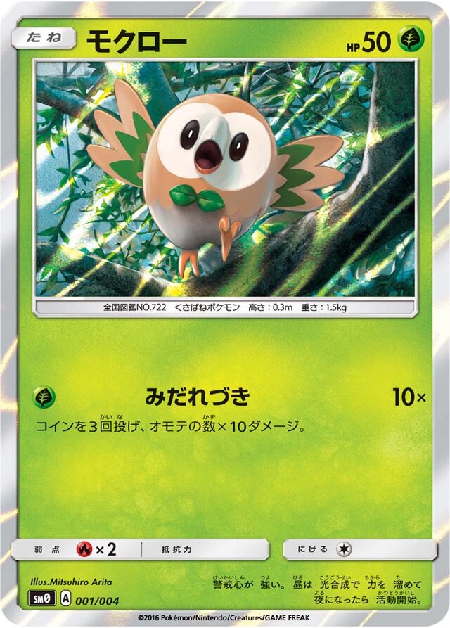 Rowlet Pokemon card