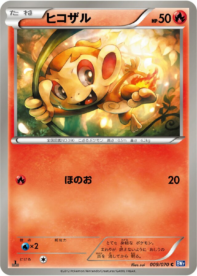 Chimchar Pokemon card