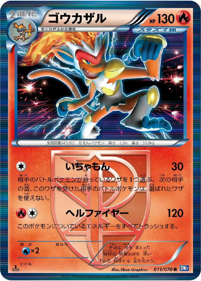 Infernape Pokemon card