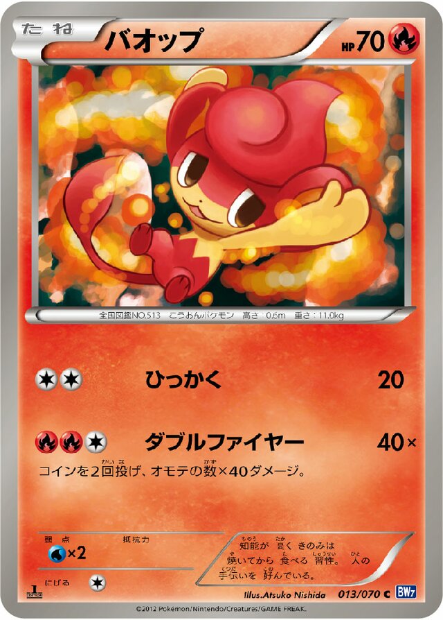 Pansear Pokemon card