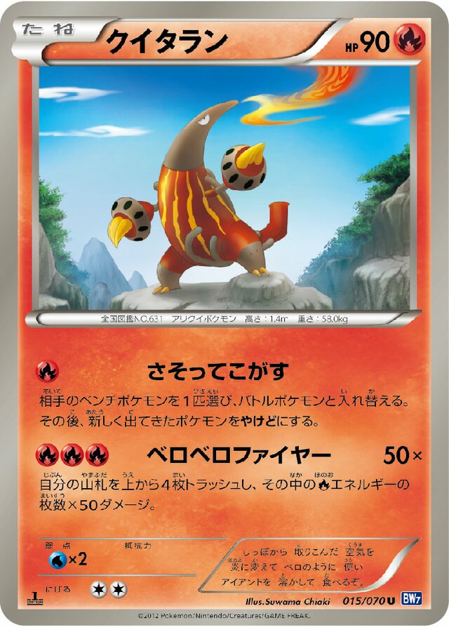 Heatmor Pokemon card