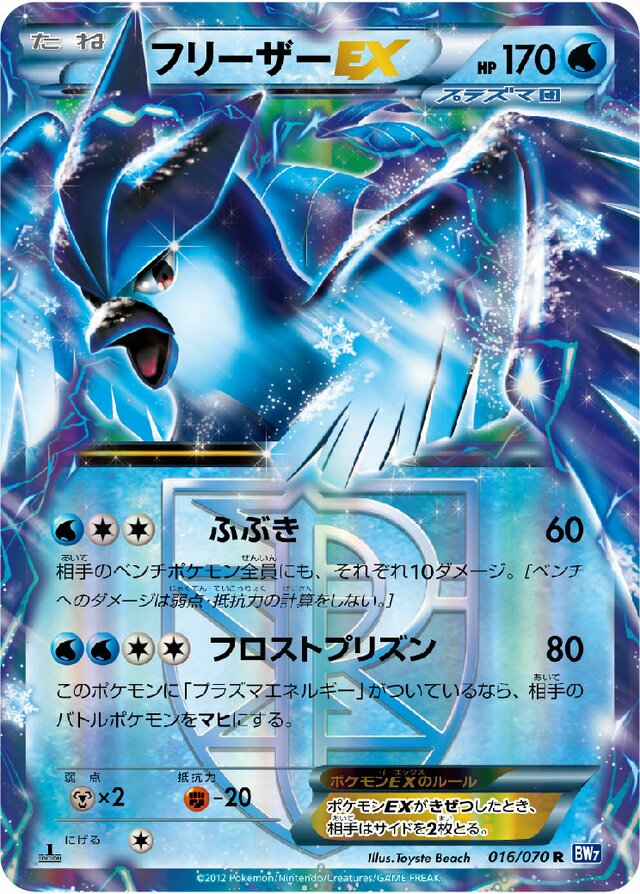 Articuno Pokemon card