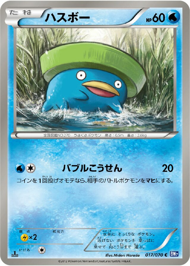 Lotad Pokemon card