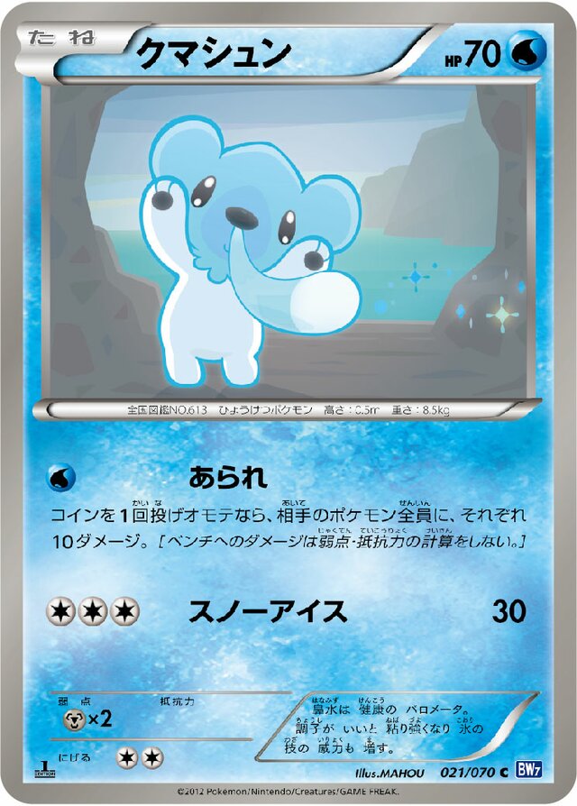 Cubchoo Pokemon card