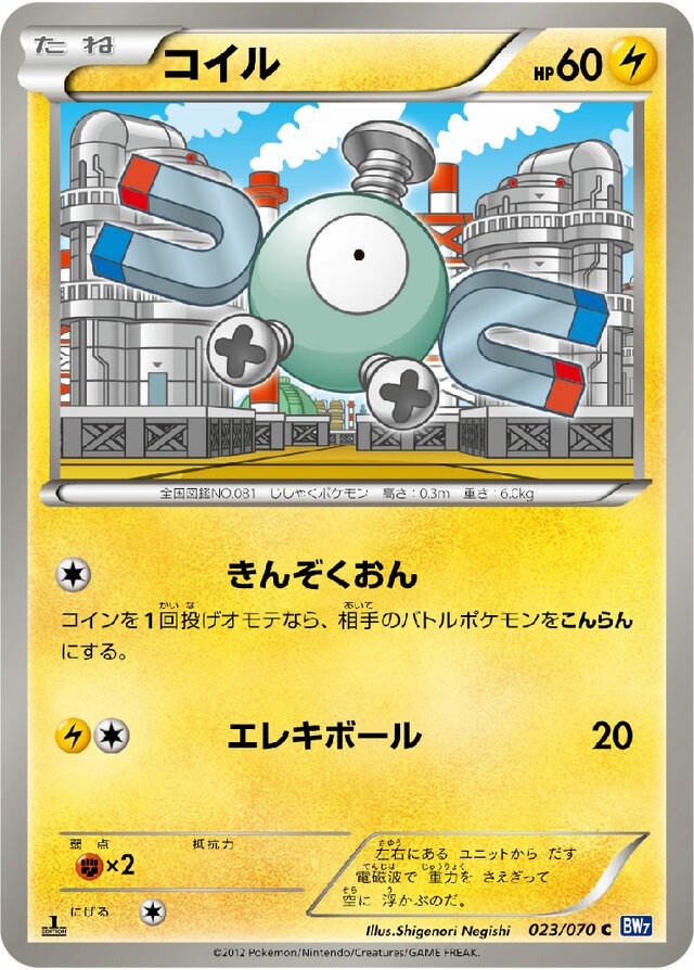 Magnemite Pokemon card