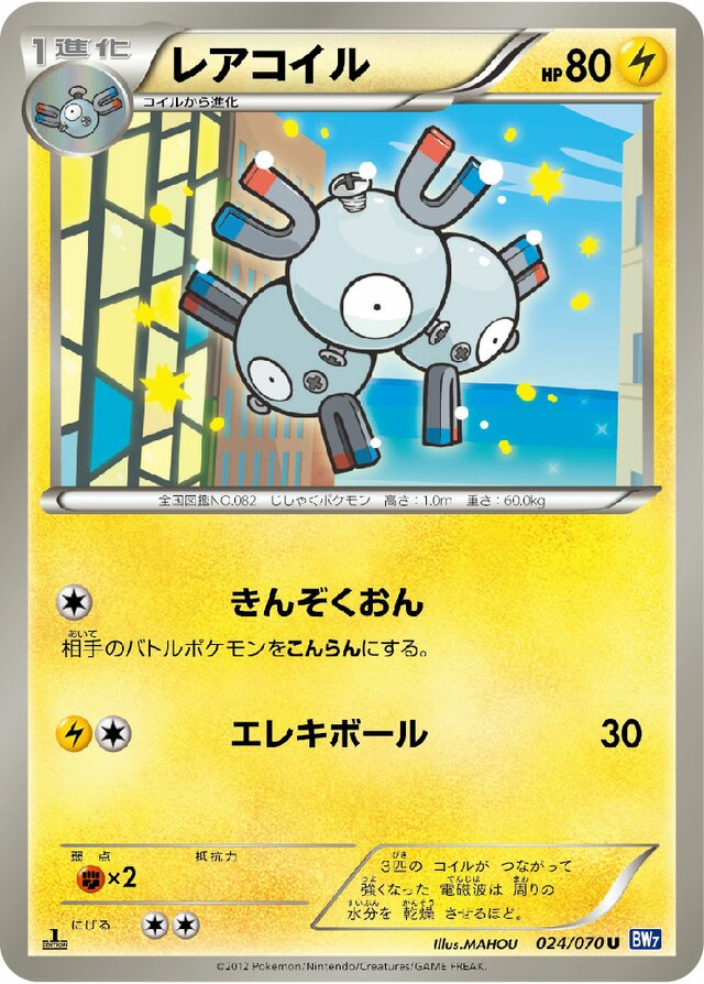 Magneton Pokemon card