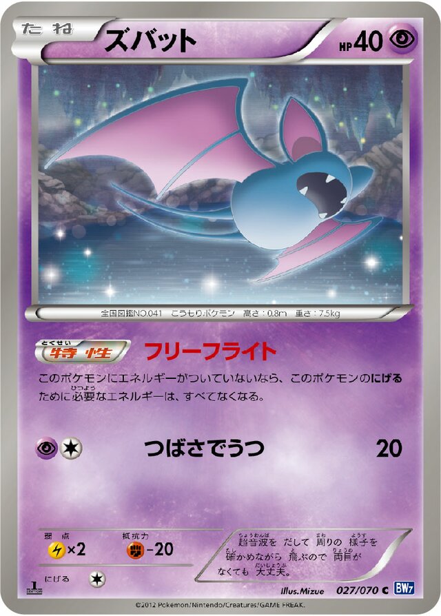 Zubat Pokemon card