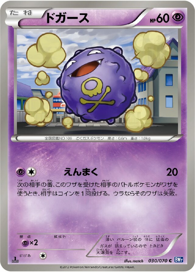 Koffing Pokemon card