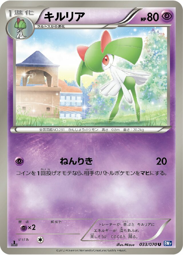 Kirlia Pokemon card