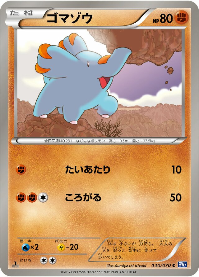 Phanpy Pokemon card