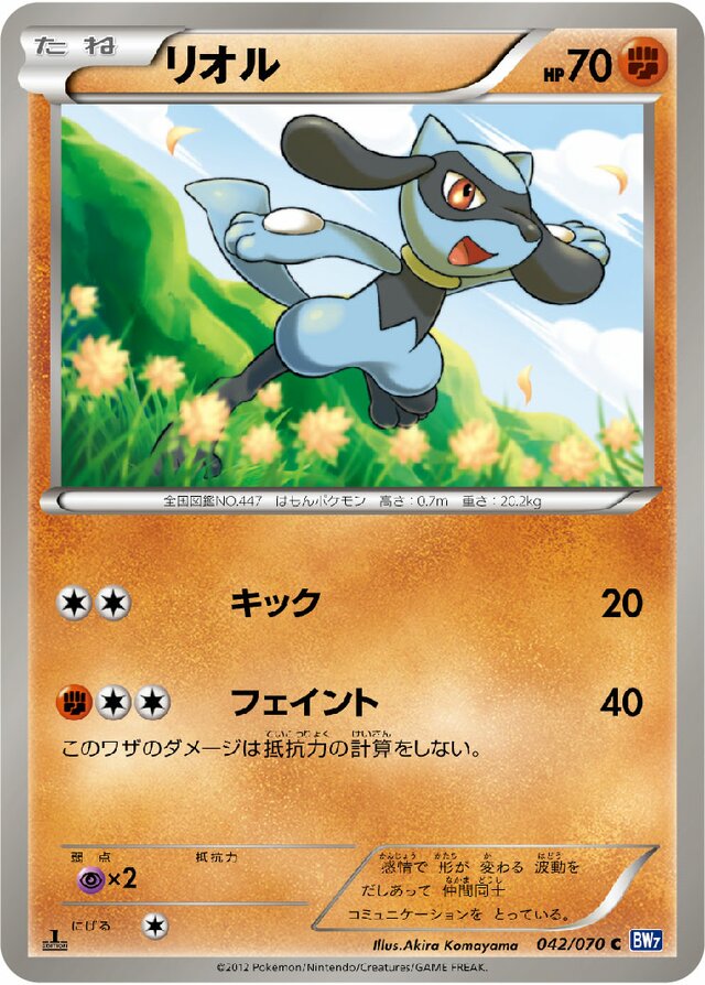 Riolu Pokemon card