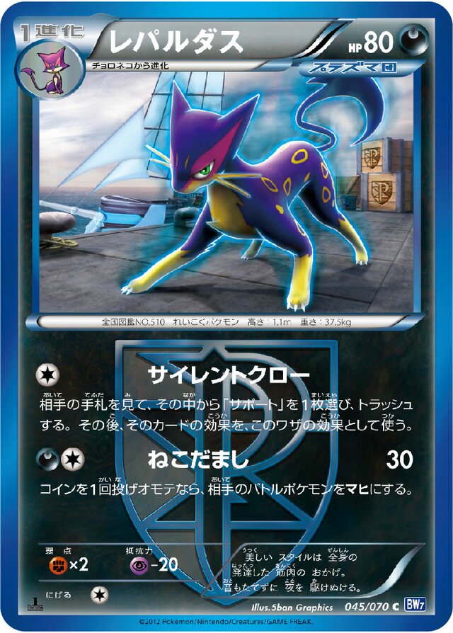 Liepard Pokemon card