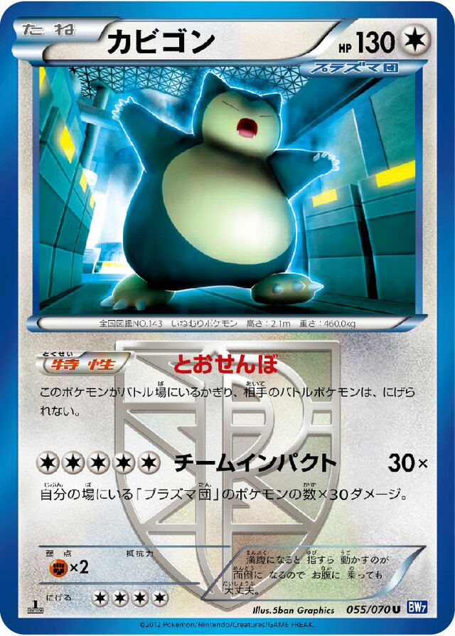 Snorlax Pokemon card