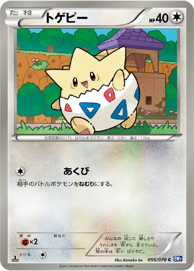 Togepi Pokemon card