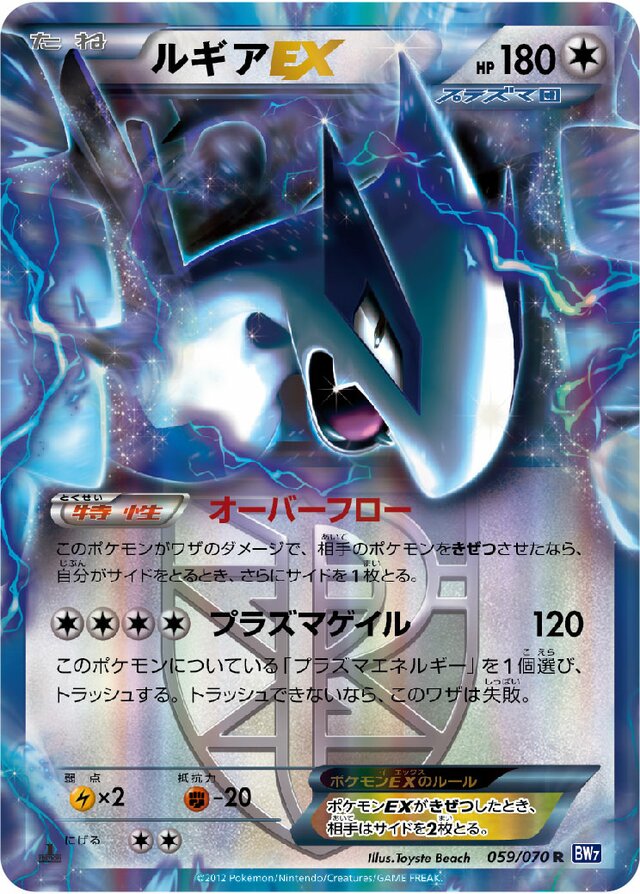Lugia Pokemon card
