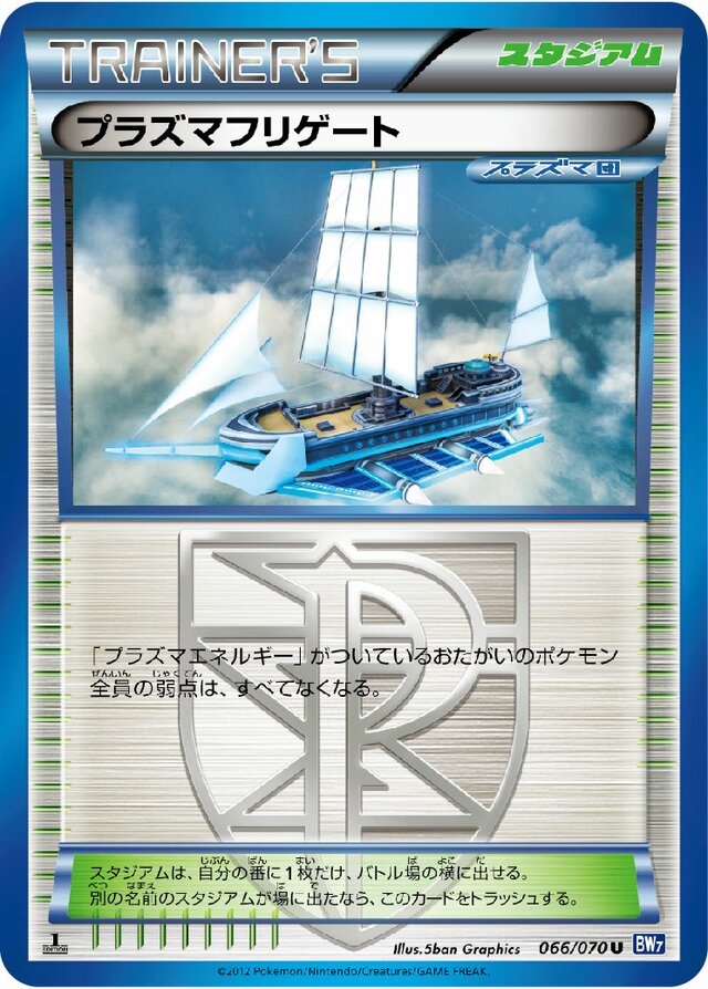 Plasma Frigate Pokemon card