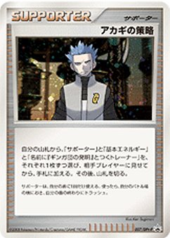 Cyrus's Conspiracy Pokemon card