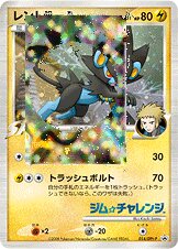 Luxray GL Pokemon card