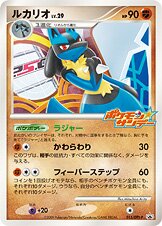 Lucario Pokemon card