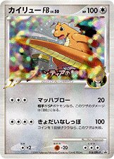 Dragonite FB Pokemon card