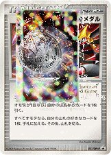 Victory Medal Pokemon card