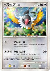 Chatot Pokemon card