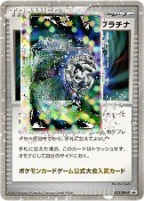 Wonder Platinum Pokemon card