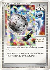 Victory Medal Pokemon card