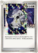 Beginning Door Pokemon card