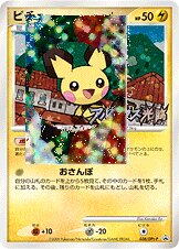 Pichu Pokemon card