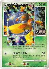 Mothim Pokemon card