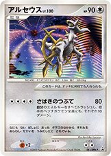 Arceus Pokemon card