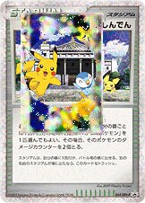 Michina Temple Pokemon card