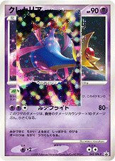 Cresselia Pokemon card