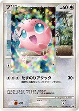Jigglypuff Pokemon card